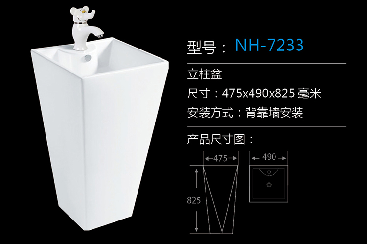 [Wash Basin Series] NH-7233 NH-7233