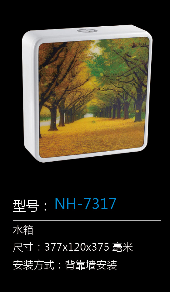 [Water Tank Series] NH-7317 NH-7317