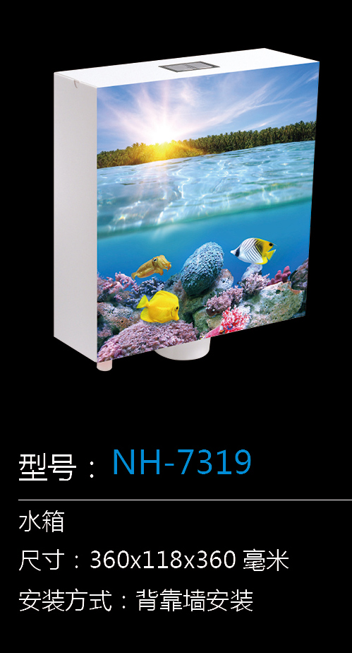 [Water Tank Series] NH-7319 NH-7319