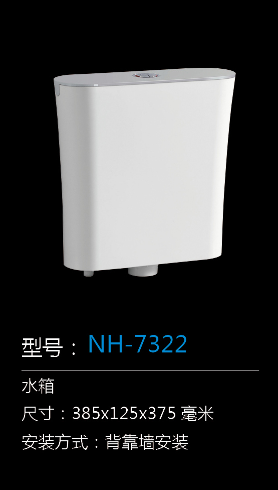 [Water Tank Series] NH-7322 NH-7322
