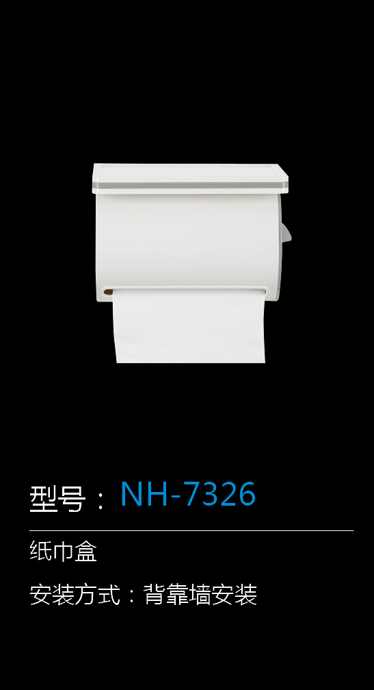 [Water Tank Series] NH-7326 NH-7326
