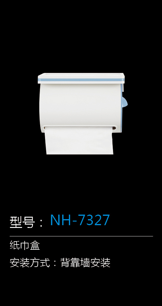 [Water Tank Series] NH-7327 NH-7327