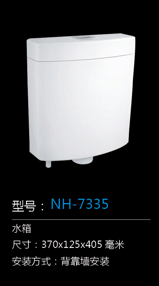 [Water Tank Series] NH-7335 NH-7335
