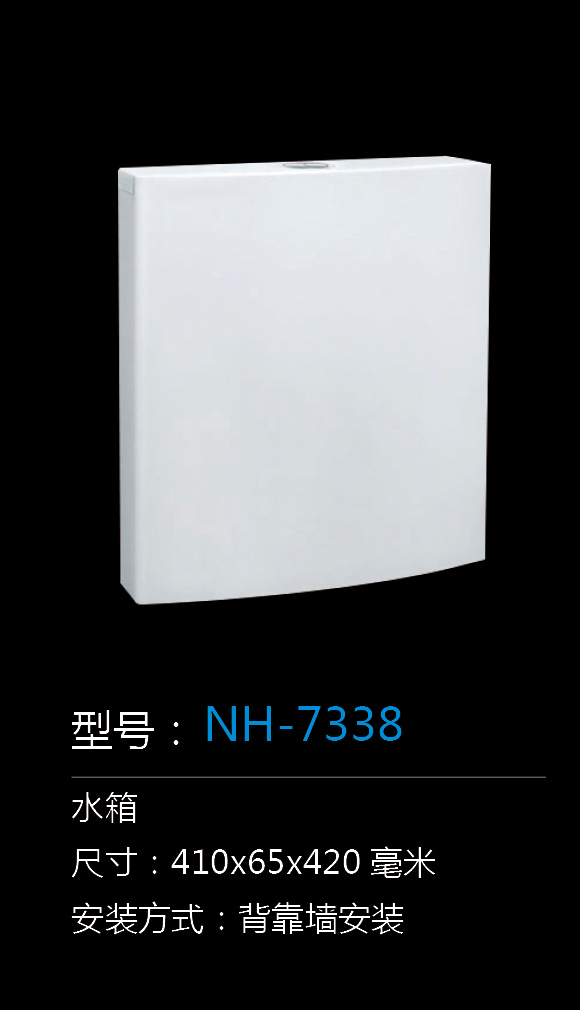[Water Tank Series] NH-7338 NH-7338