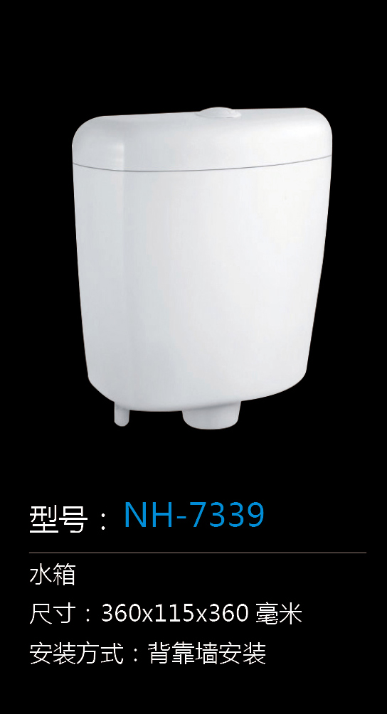 [Water Tank Series] NH-7339 NH-7339