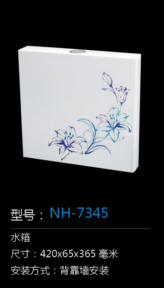 [Water Tank Series] NH-7345 NH-7345