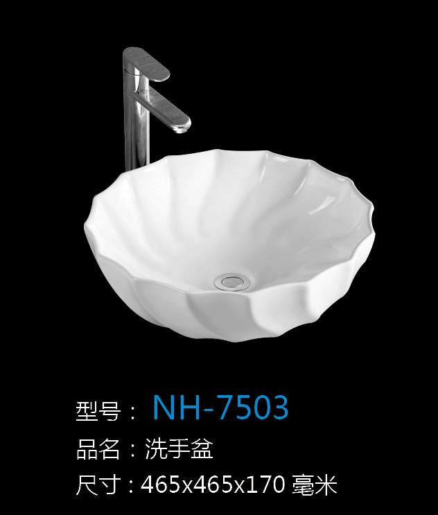 [洗手盆系列] NH-7503 NH-7503