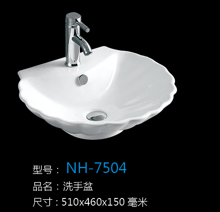 [洗手盆系列] NH-7504 NH-7504