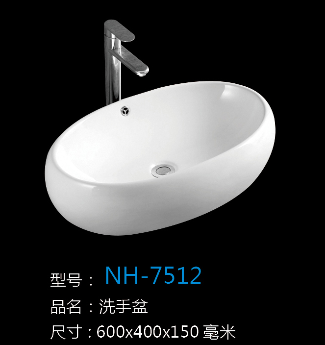 [洗手盆系列] NH-7512 NH-7512