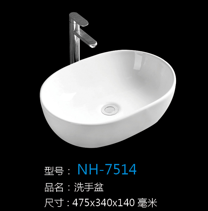 [洗手盆系列] NH-7514 NH-7514