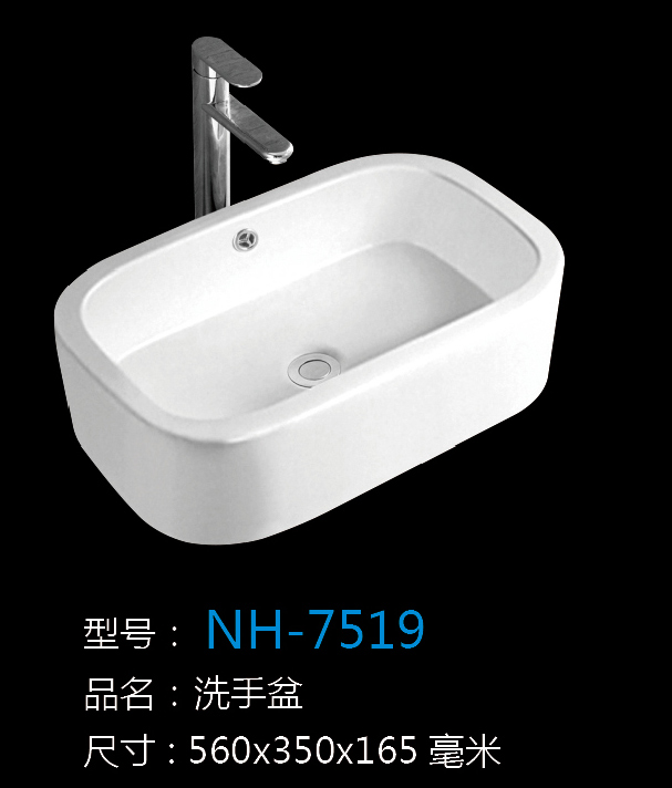 [洗手盆系列] NH-7519 NH-7519