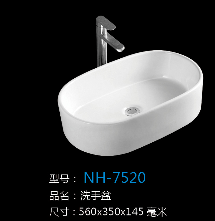 [洗手盆系列] NH-7520 NH-7520
