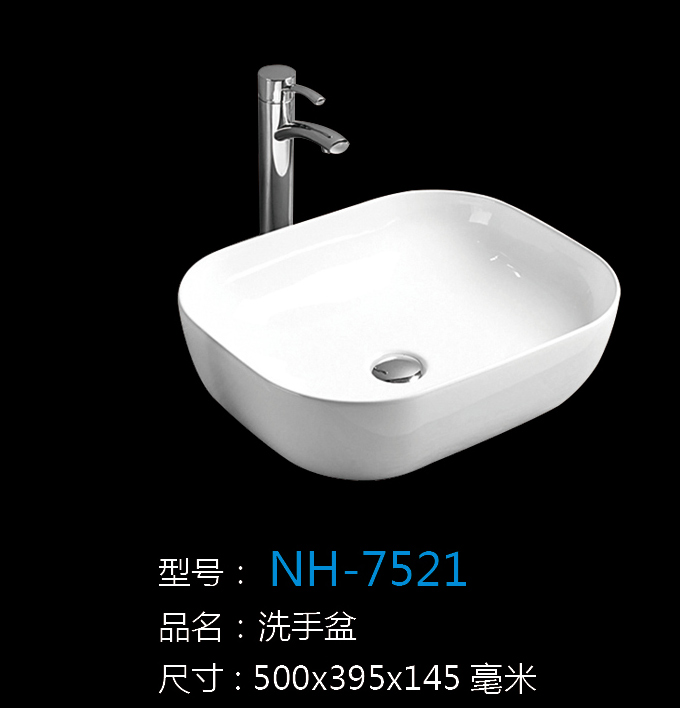 [洗手盆系列] NH-7521 NH-7521