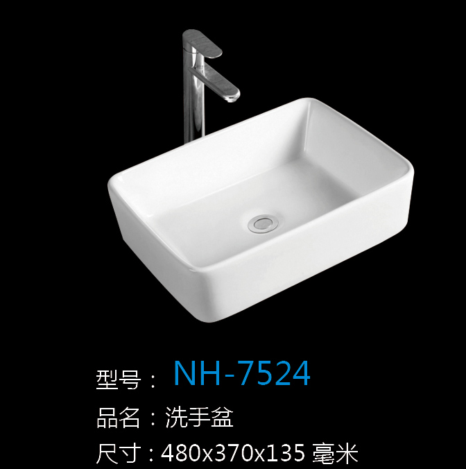 [洗手盆系列] NH-7524 NH-7524