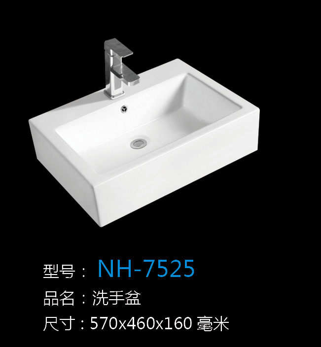 [Wash Basin Series] NH-7525 NH-7525