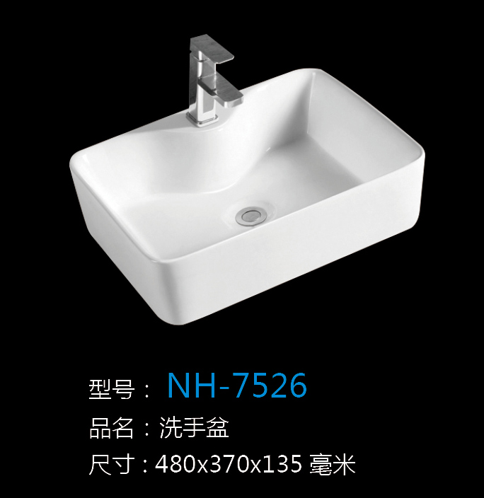 [洗手盆系列] NH-7526 NH-7526