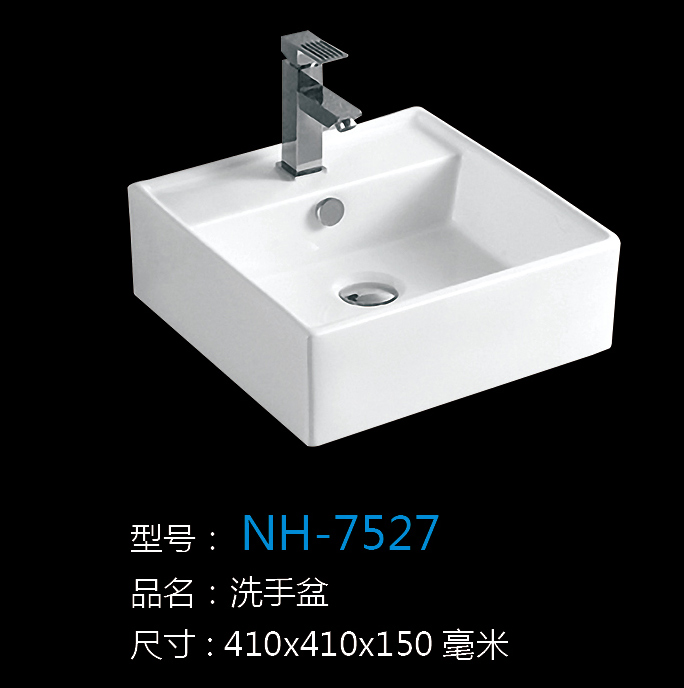 [洗手盆系列] NH-7527 NH-7527