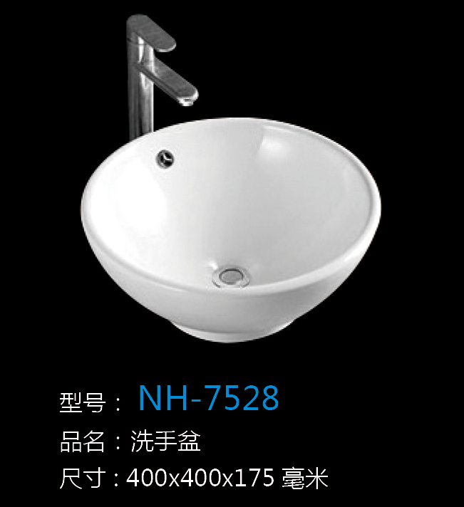 [洗手盆系列] NH-7528 NH-7528