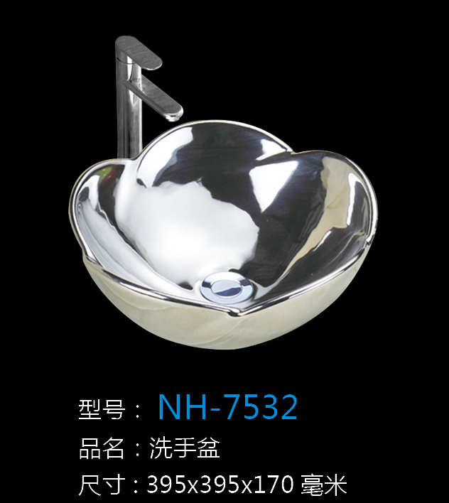 [洗手盆系列] NH-7532 NH-7532