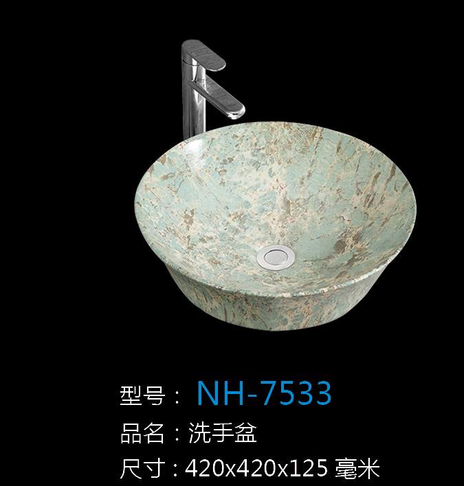[洗手盆系列] NH-7533 NH-7533