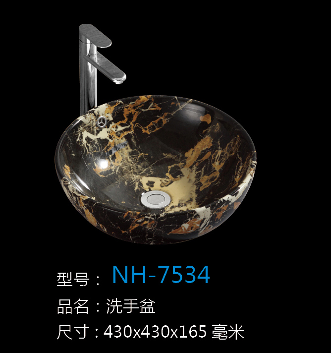 [洗手盆系列] NH-7534 NH-7534