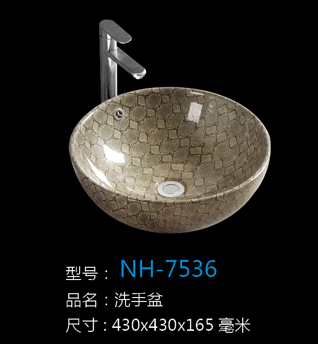 [洗手盆系列] NH-7536 NH-7536