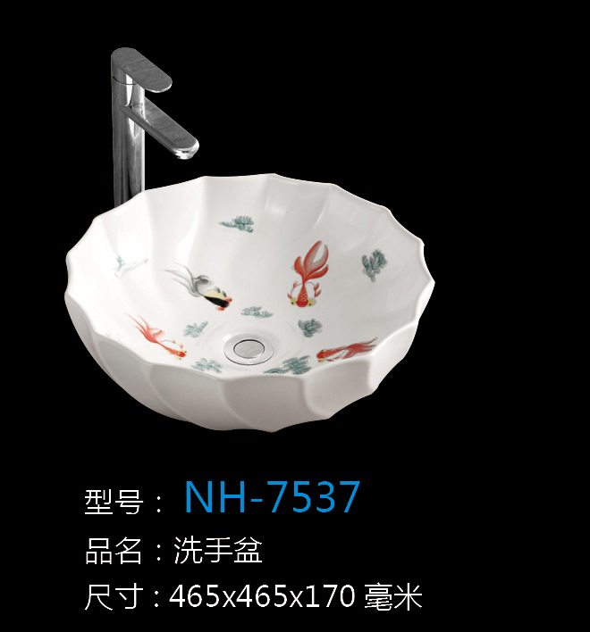 [洗手盆系列] NH-7537 NH-7537