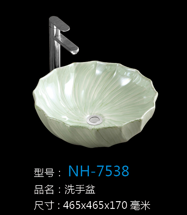 [洗手盆系列] NH-7538 NH-7538