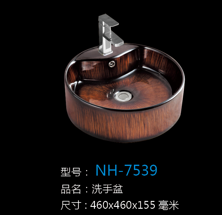 [洗手盆系列] NH-7539 NH-7539