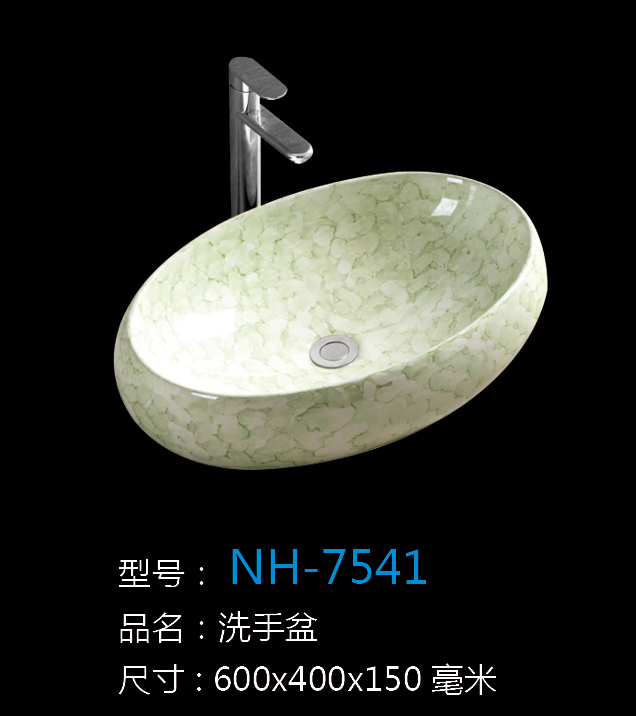 [Wash Basin Series] NH-7541 NH-7541