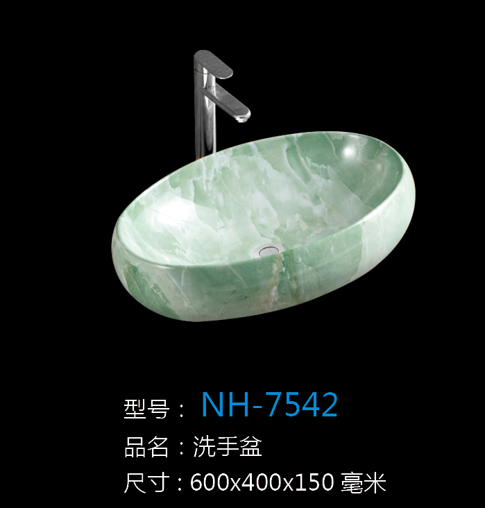 [洗手盆系列] NH-7542 NH-7542