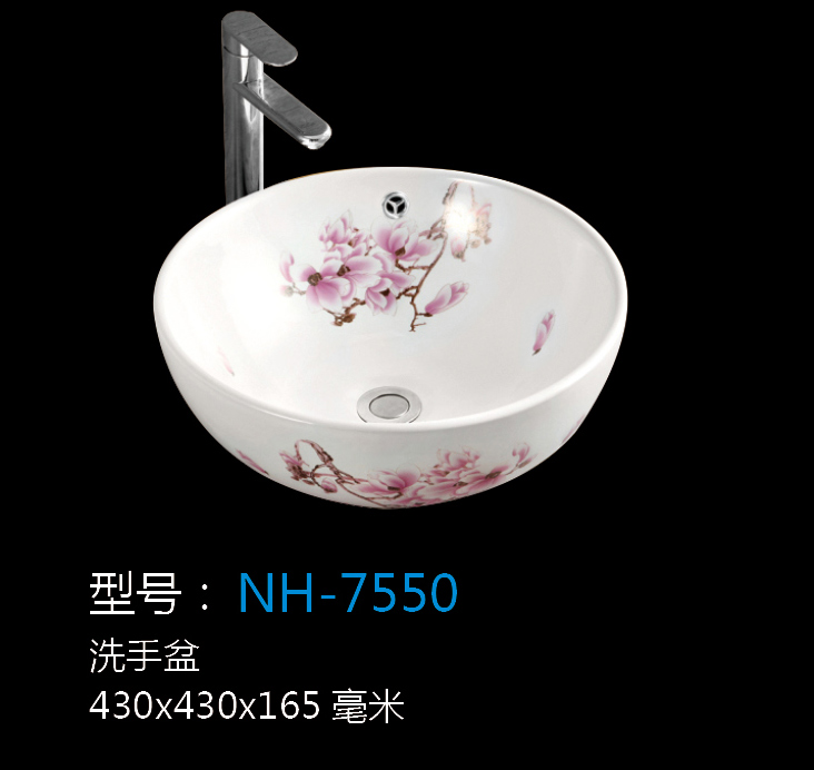 [洗手盆系列] NH-7550 NH-7550