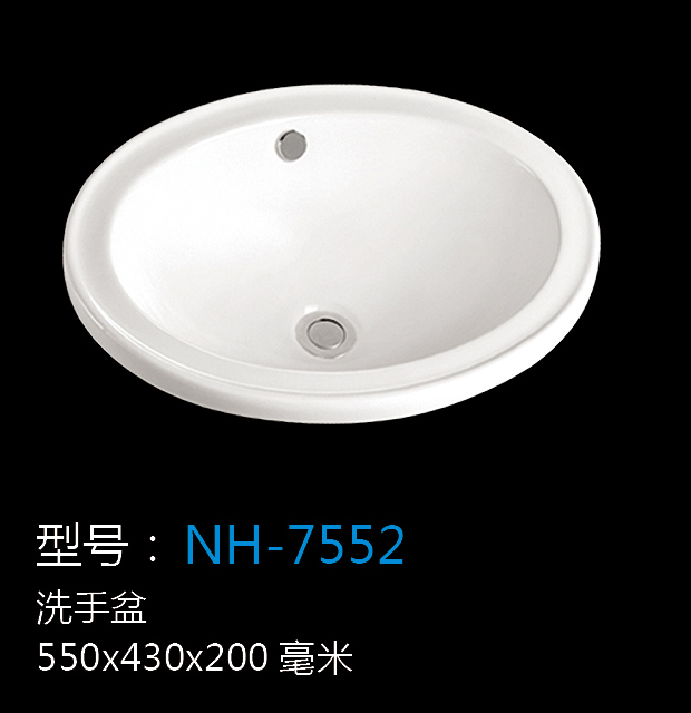 [洗手盆系列] NH-7552 NH-7552