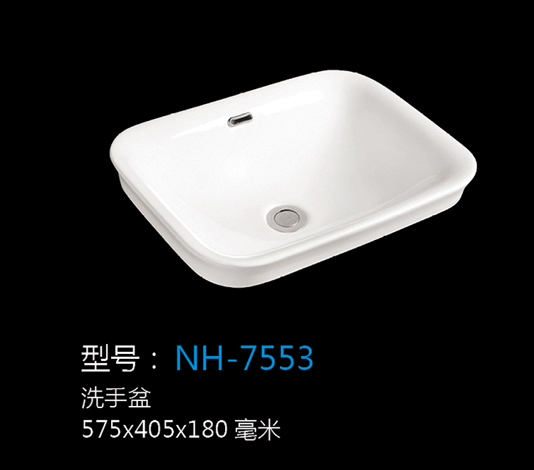 [洗手盆系列] NH-7553 NH-7553