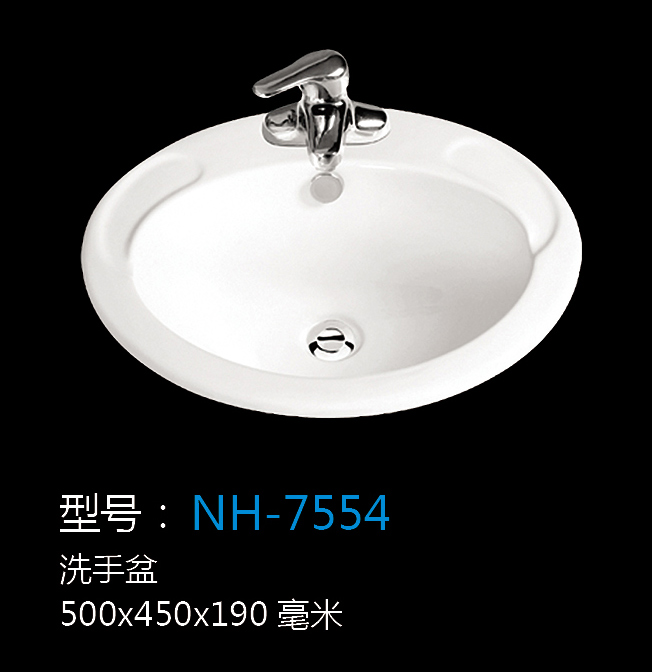 [洗手盆系列] NH-7554 NH-7554