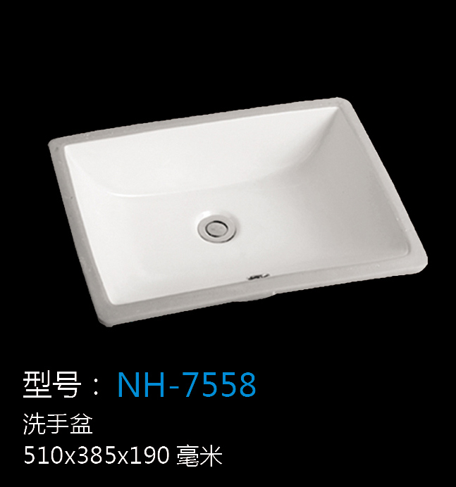 [洗手盆系列] NH-7558 NH-7558