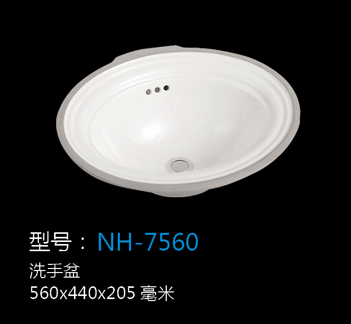 [洗手盆系列] NH-7560 NH-7560