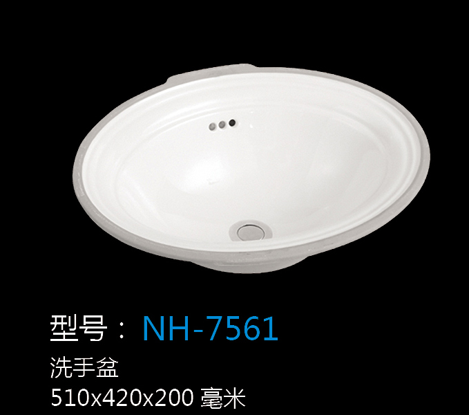 [洗手盆系列] NH-7561 NH-7561