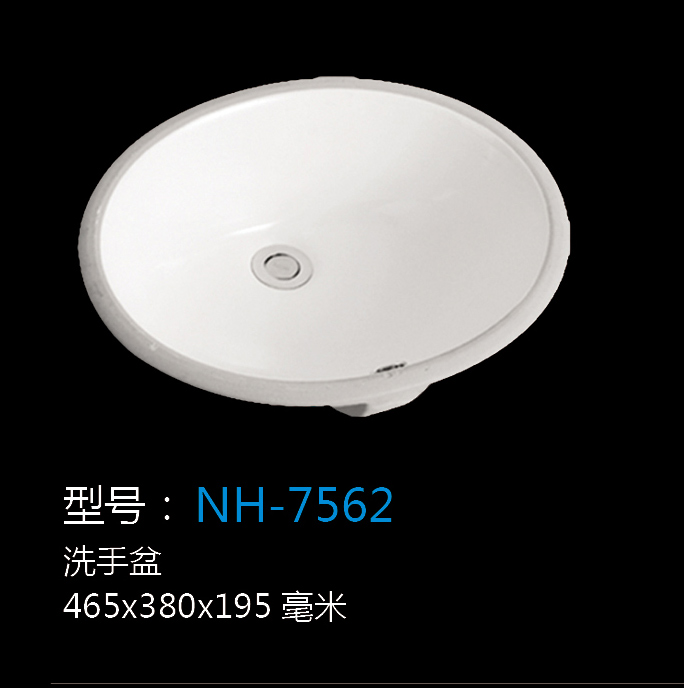 [洗手盆系列] NH-7562 NH-7562