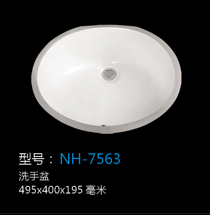 [洗手盆系列] NH-7563 NH-7563