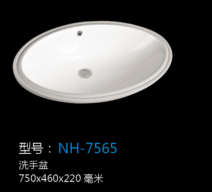 [洗手盆系列] NH-7565 NH-7565