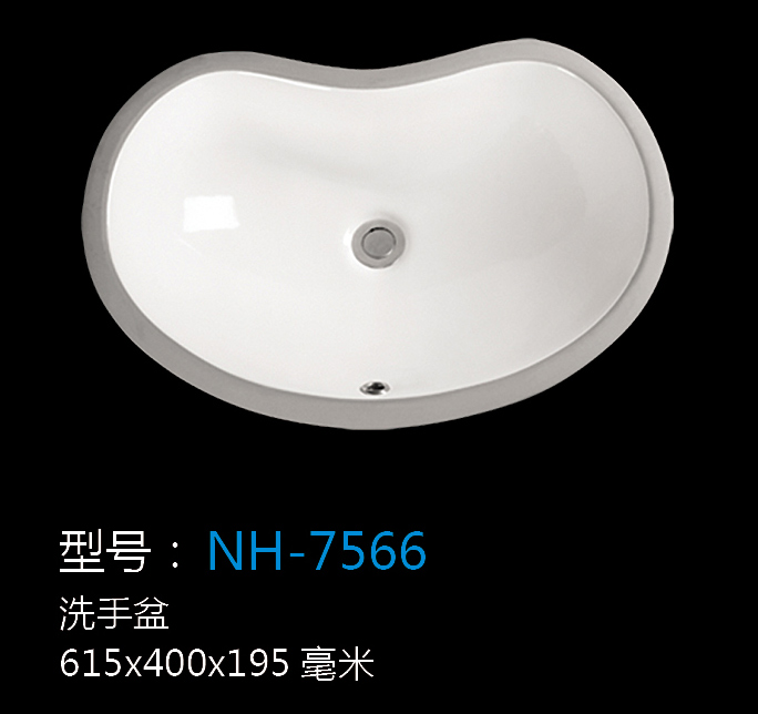 [洗手盆系列] NH-7566 NH-7566