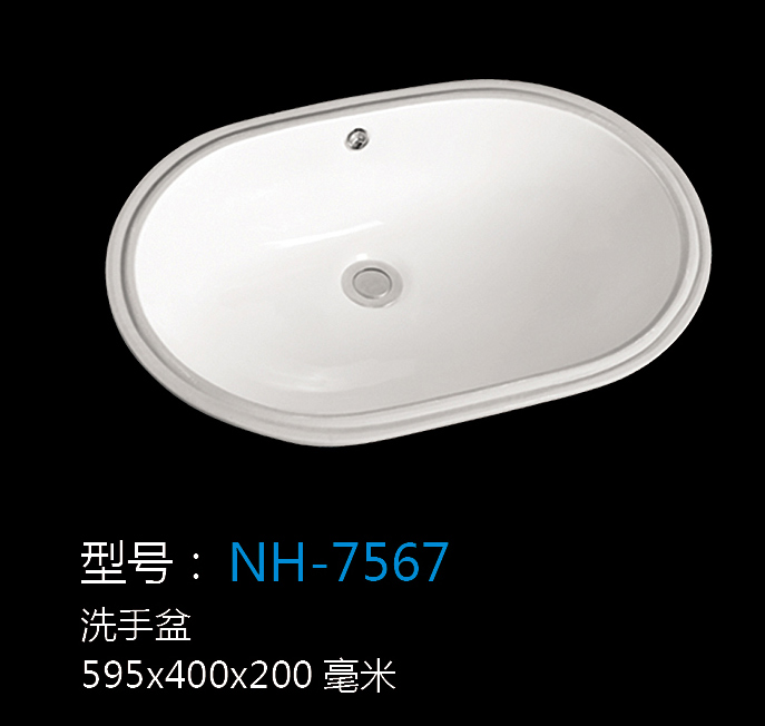 [洗手盆系列] NH-7567 NH-7567