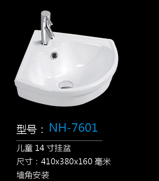 [儿童卫浴系列] NH-7601 NH-7601