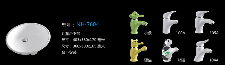 [Children Bathroom series] NH-7604 NH-7604