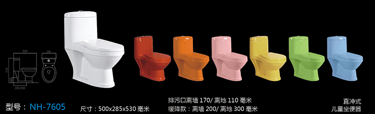 [Children Bathroom series] NH-7605 NH-7605