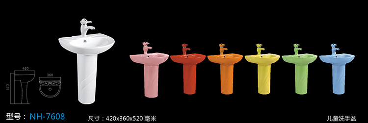 [Children Bathroom series] NH-7608 NH-7608