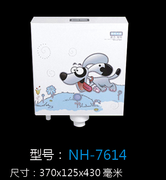[儿童卫浴系列] NH-7614 NH-7614
