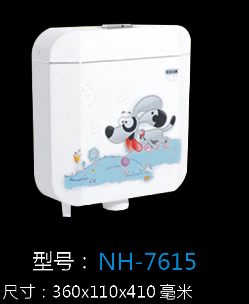 [儿童卫浴系列] NH-7615 NH-7615