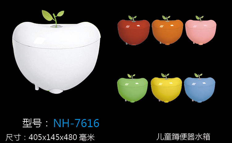 [儿童卫浴系列] NH-7616 NH-7616